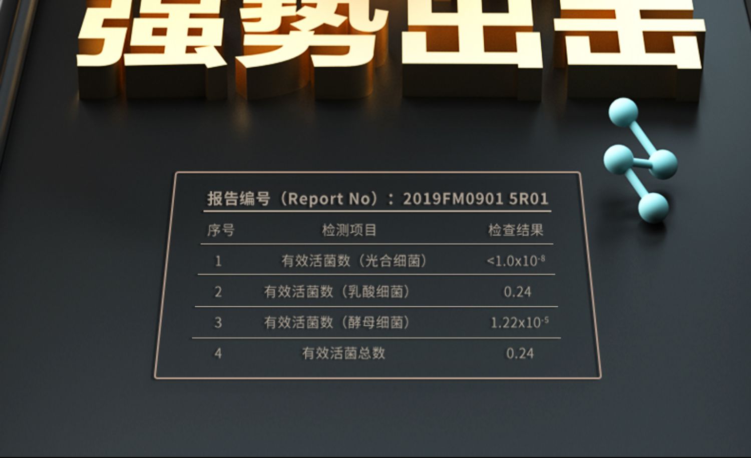 元气水