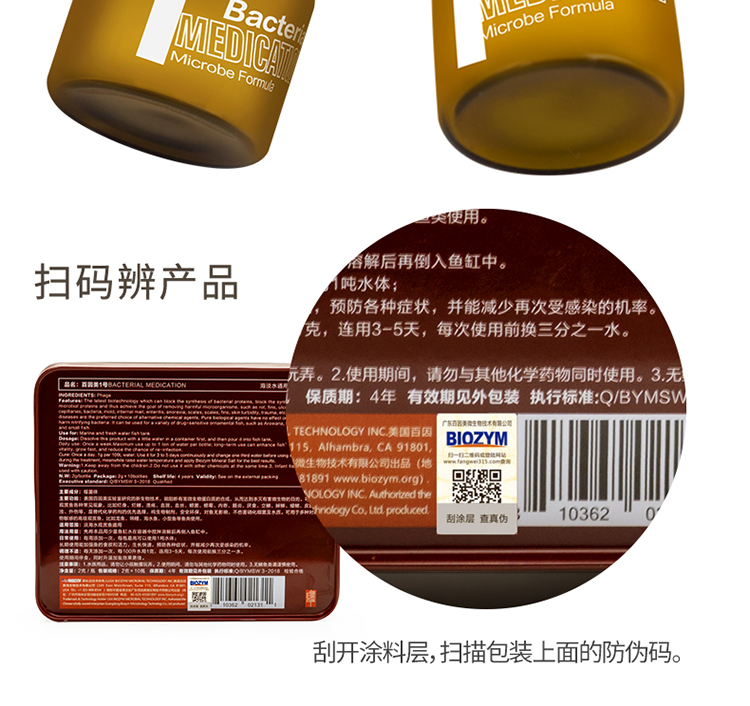 百因美一号