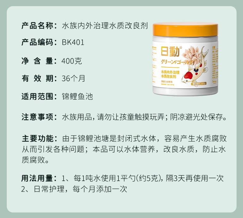 鱼病防治