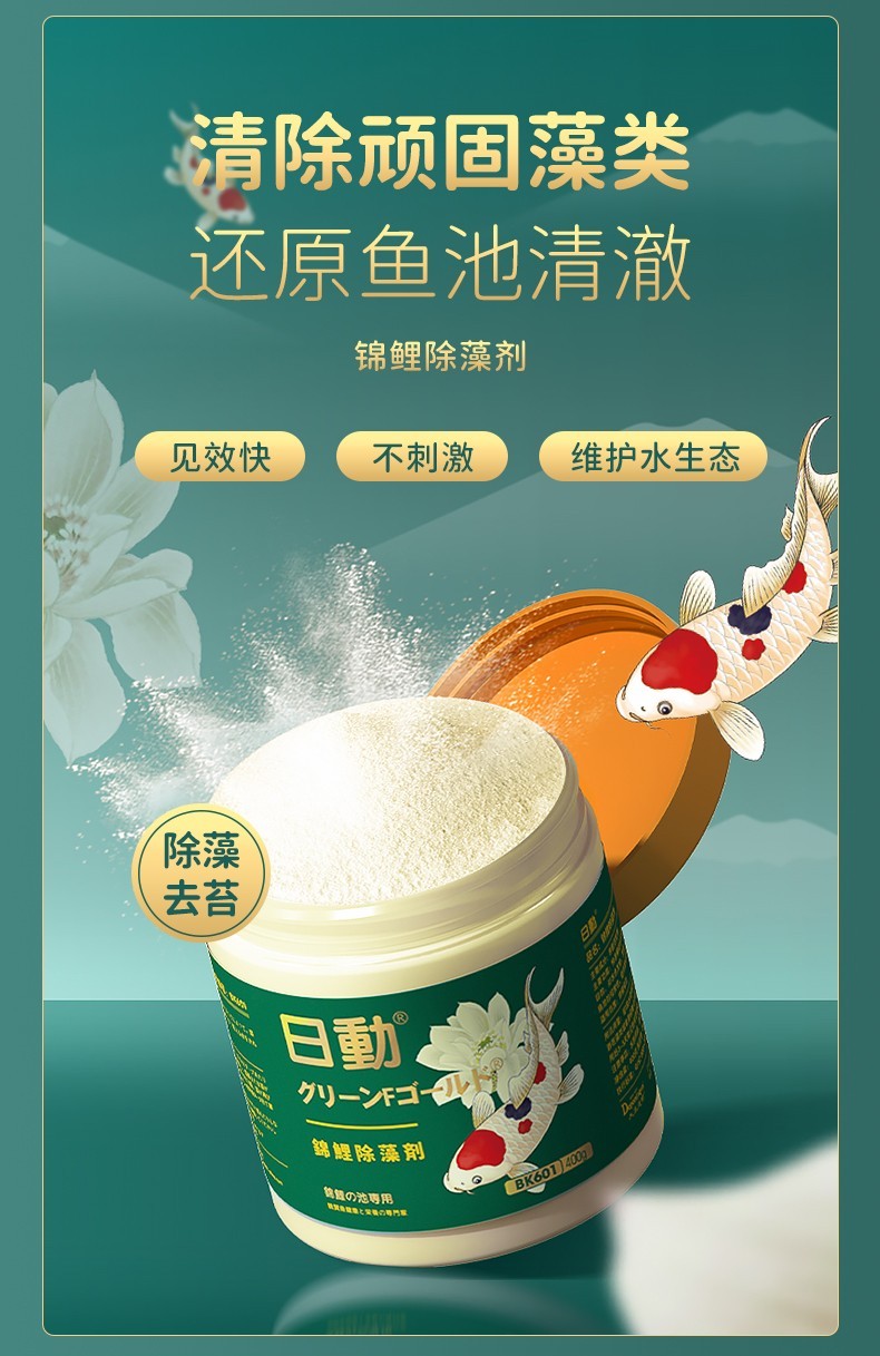 鱼病防治