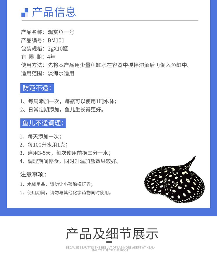百因美一号